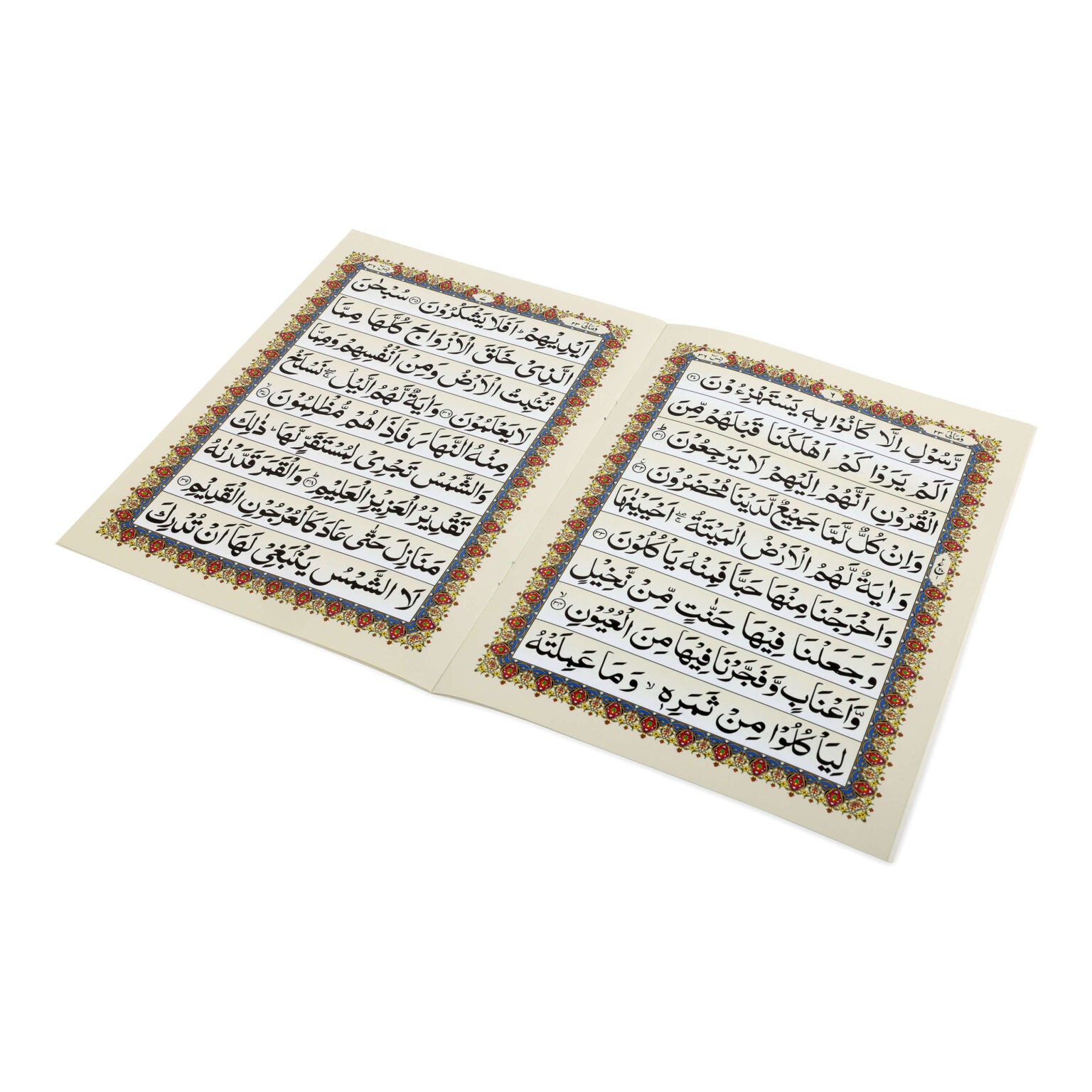 Surah Yaseen Only Arabic - Al Kiswah Kaaba Cover - Large Size (No.117)