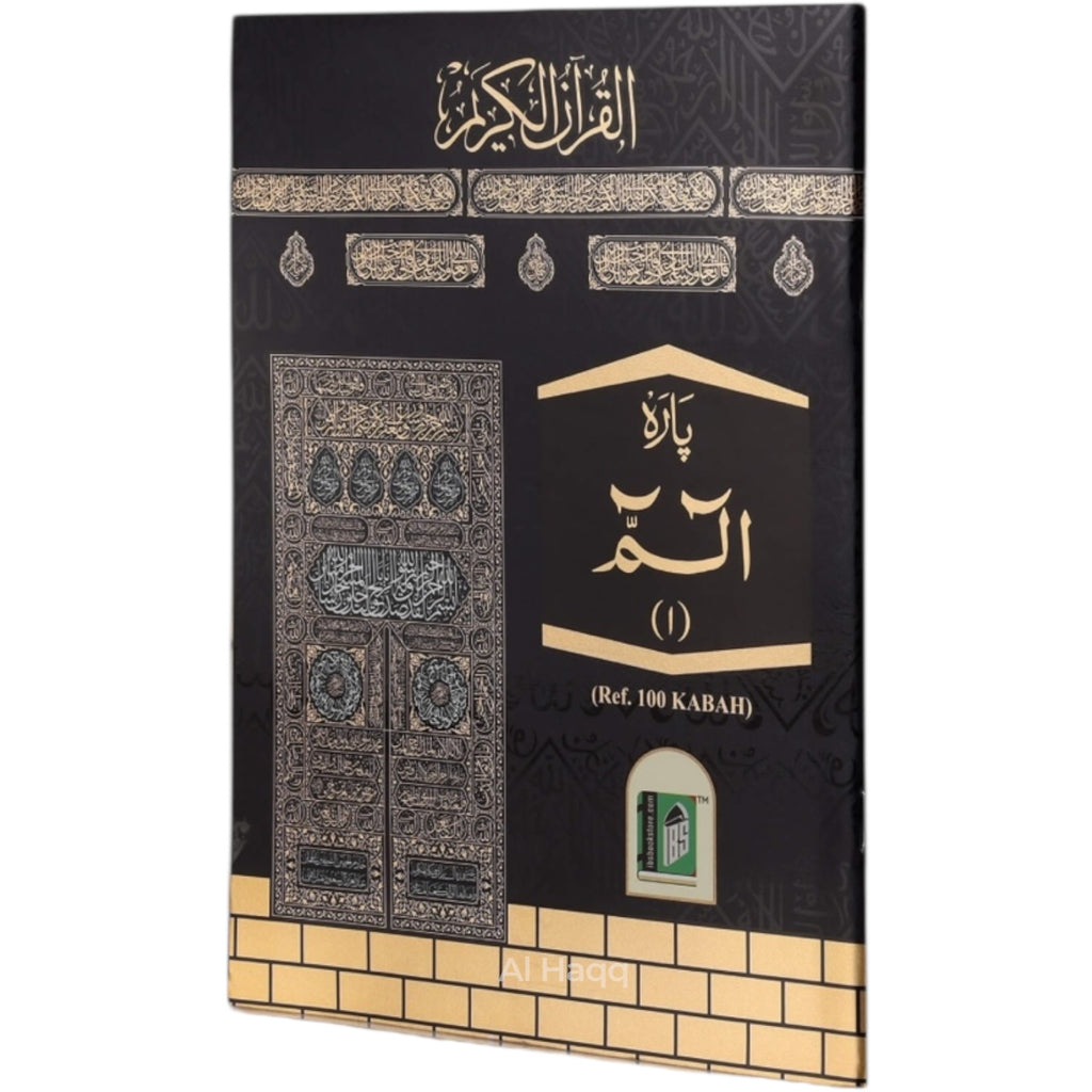 Mini Holy Quran 30 Juz 30 Para Pocket Size Arabic Quran Kaaba Design Gift Box Set