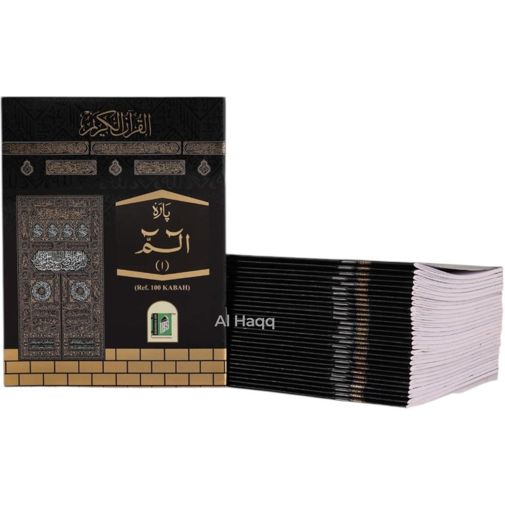 Mini Holy Quran 30 Juz 30 Para Pocket Size Arabic Quran Kaaba Design Gift Box Set