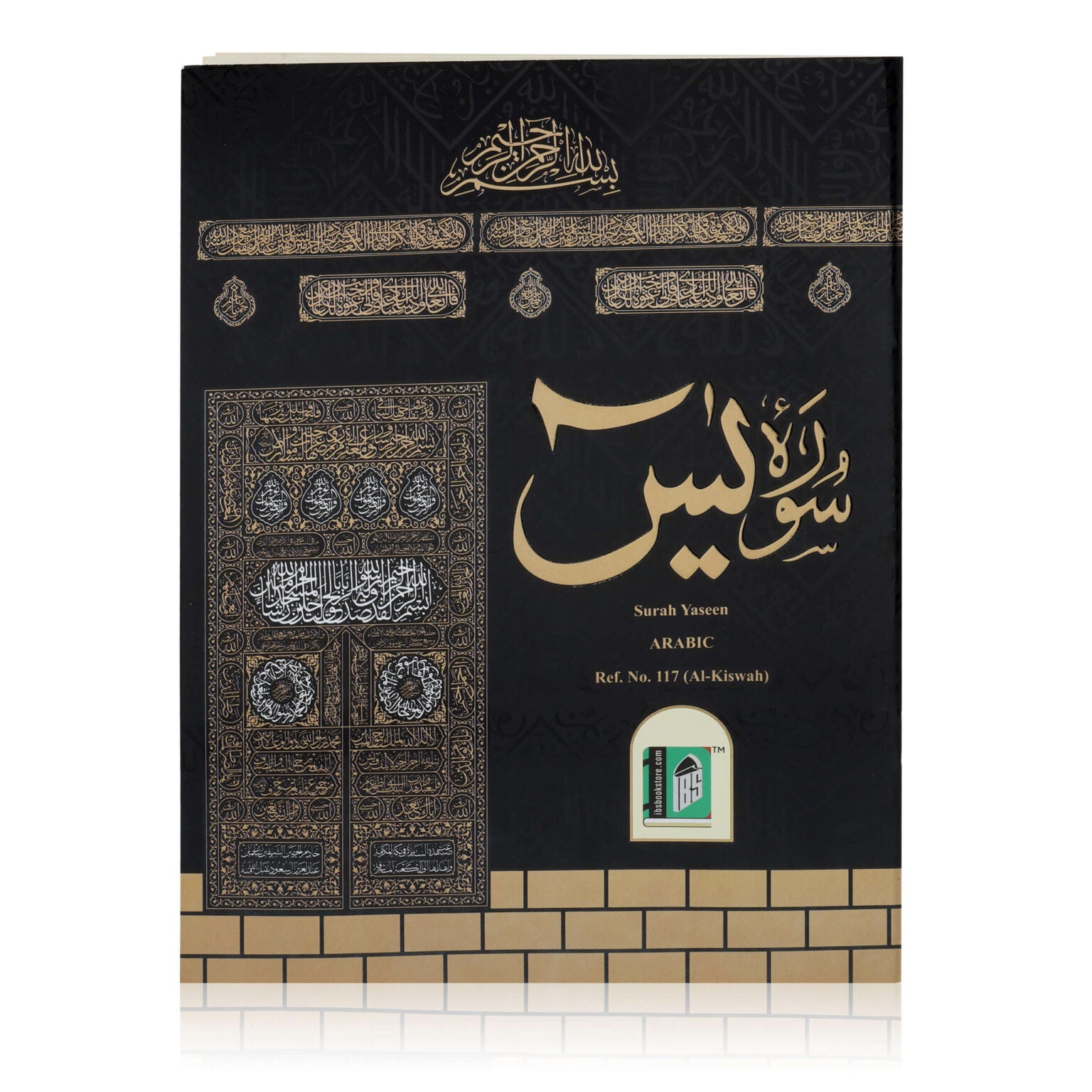 Surah Yaseen Arabic Only Al Kiswah Kaaba Cover Islamic Book Quran Surah Yasin
