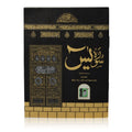 Surah Yaseen Arabic Only Al Kiswah Kaaba Cover Islamic Book Quran Surah Yasin
