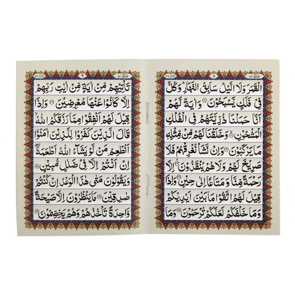 Surah Yaseen Arabic Only Al Kiswah Kaaba Cover Islamic Book Quran Surah Yasin