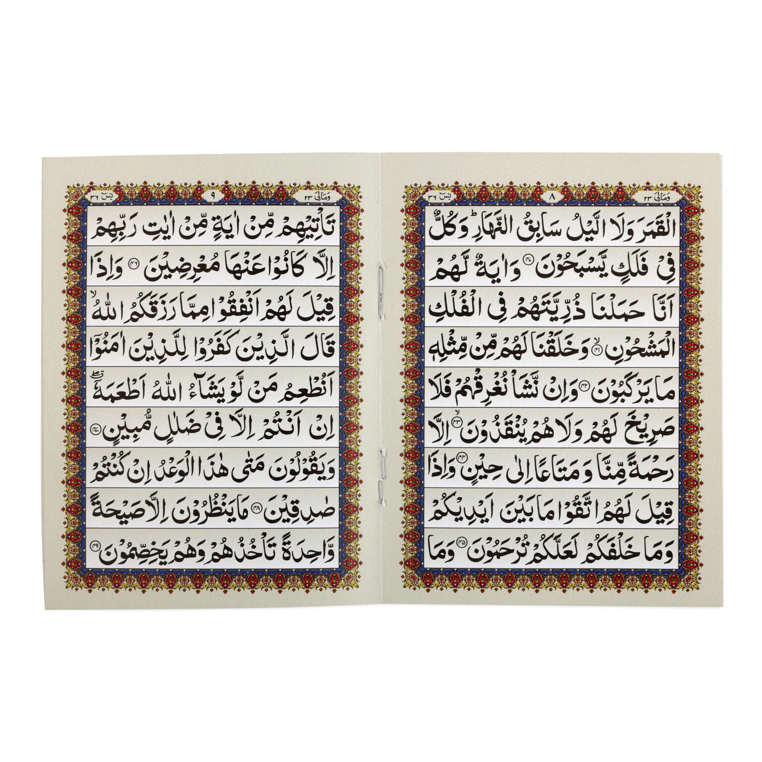 Surah Yaseen Arabic Only Al Kiswah Kaaba Cover Islamic Book Quran Surah Yasin