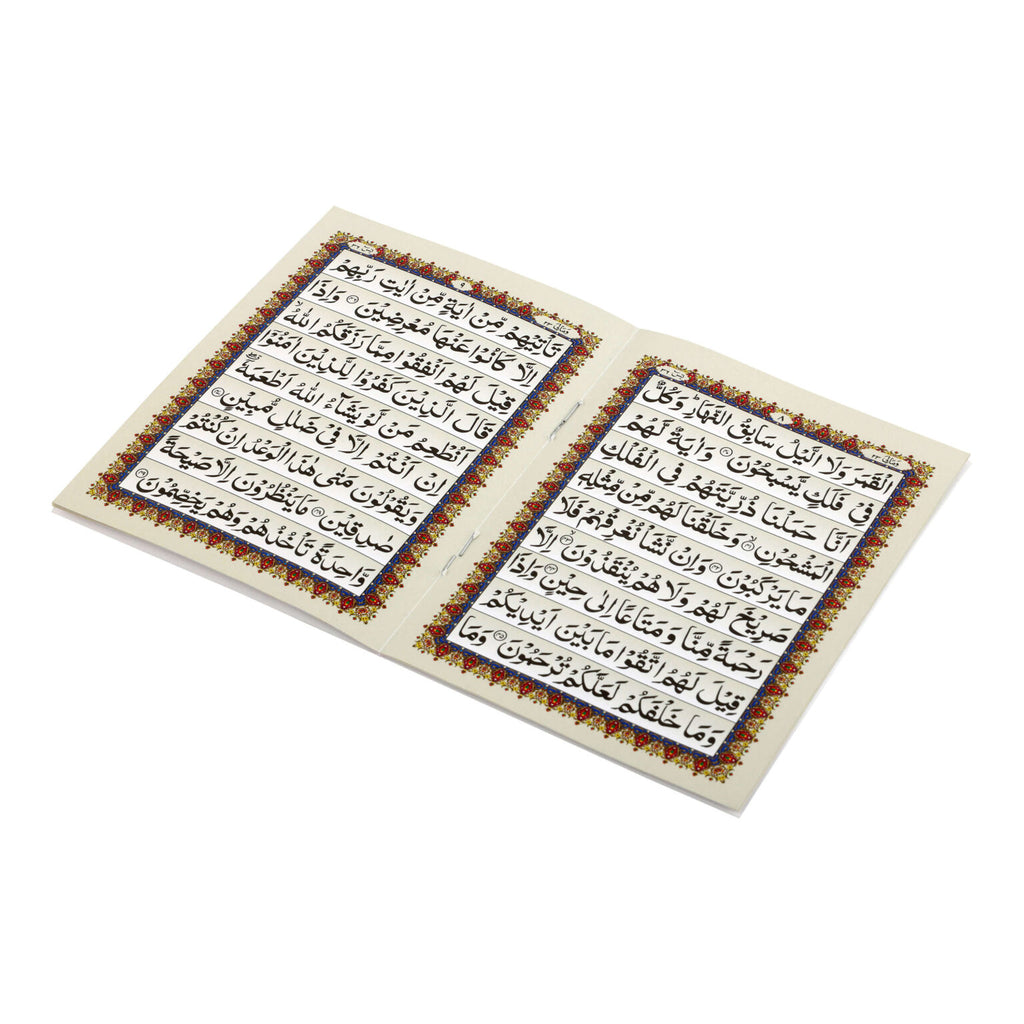 Surah Yaseen Arabic Only Al Kiswah Kaaba Cover Islamic Book Quran Surah Yasin