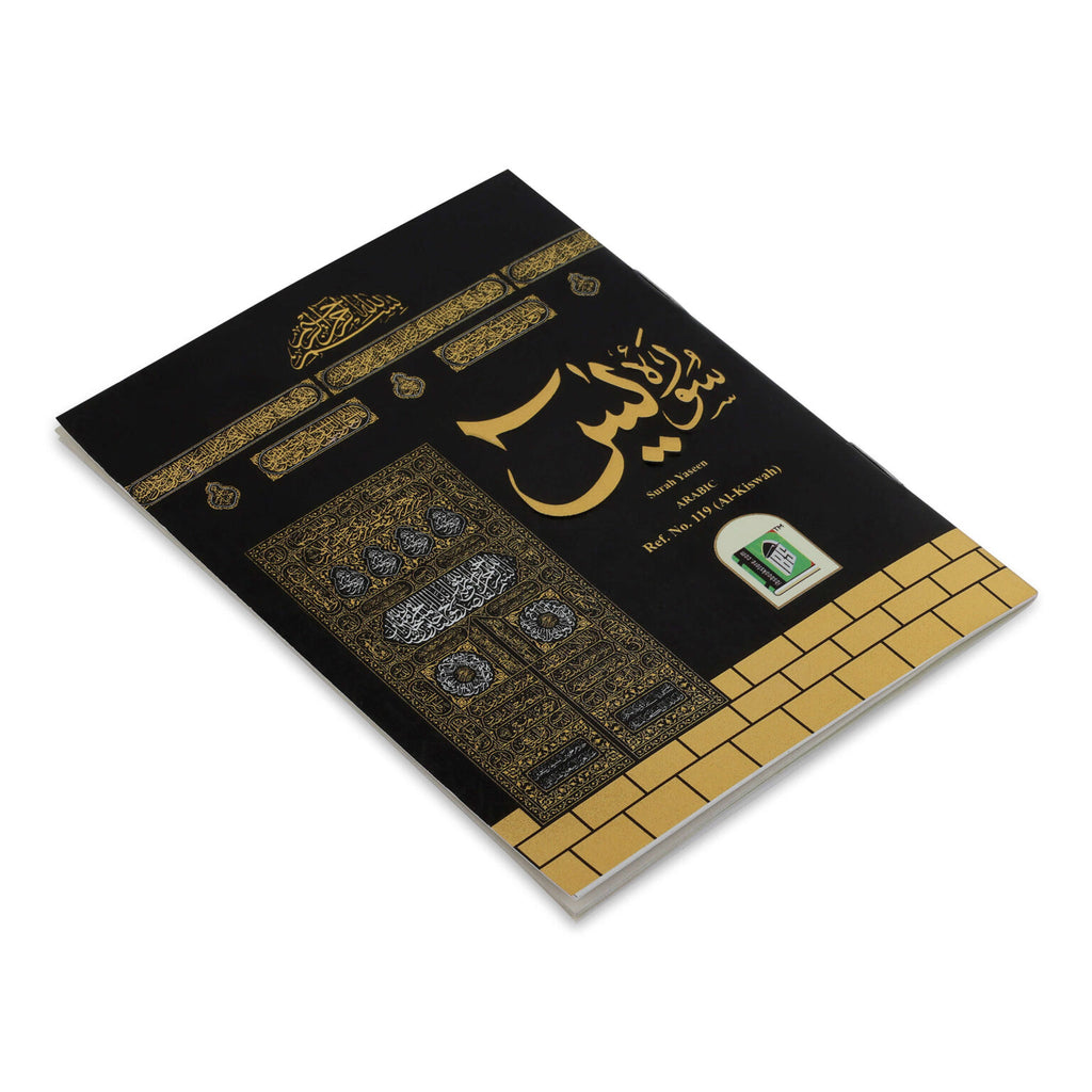 Surah Yaseen Arabic Only Al Kiswah Kaaba Cover Islamic Book Quran Surah Yasin