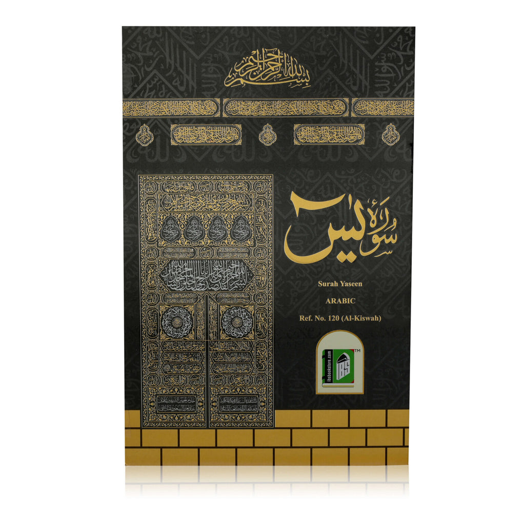 Surah Yaseen Only Arabic - Al Kiswah Kaaba Cover - Medium Size (No.120)
