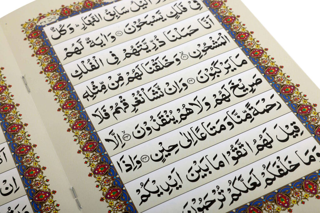 Surah Yaseen Arabic Only Al Kiswah Kaaba Cover Islamic Book Quran Surah Yasin