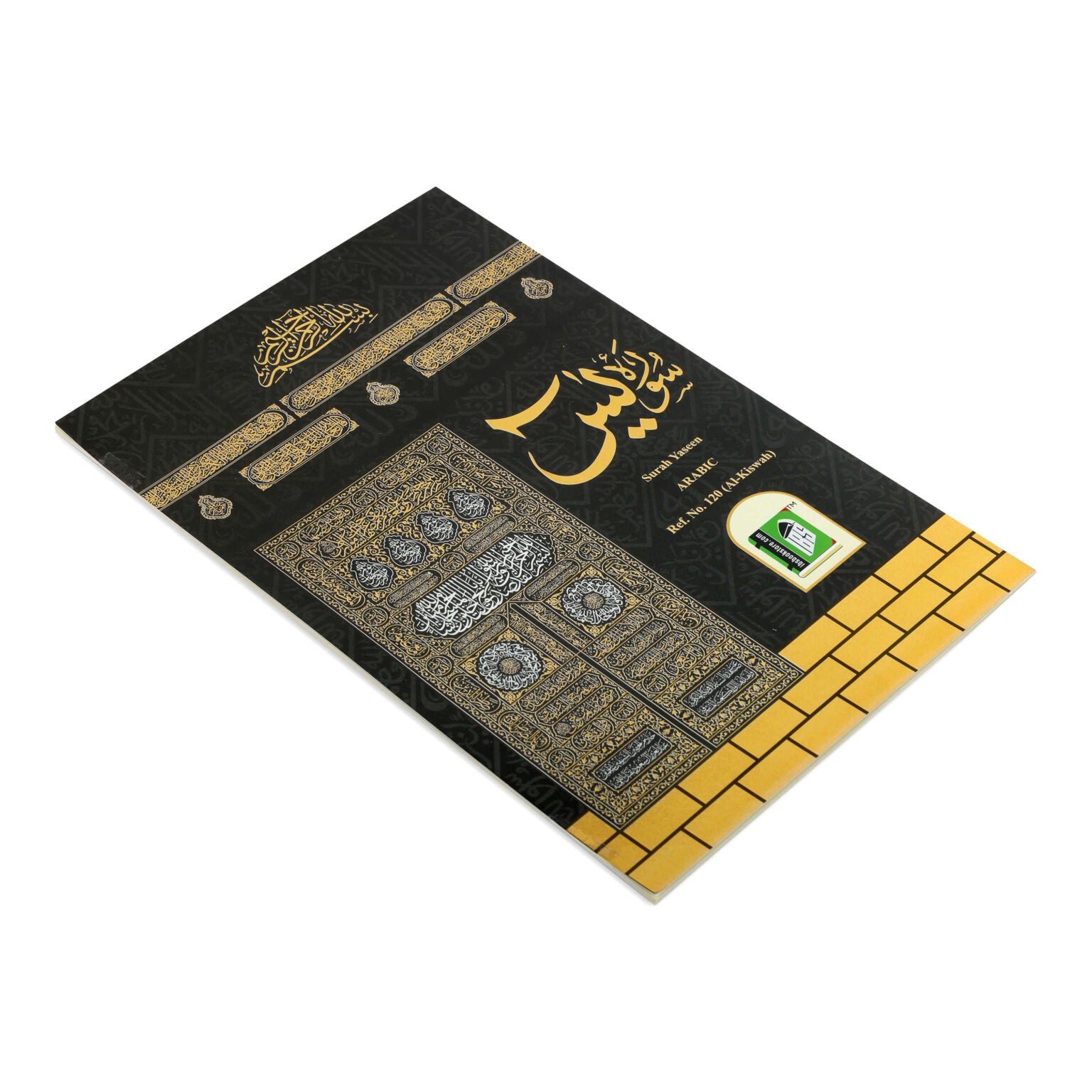 Surah Yaseen Only Arabic - Al Kiswah Kaaba Cover - Medium Size (No.120)